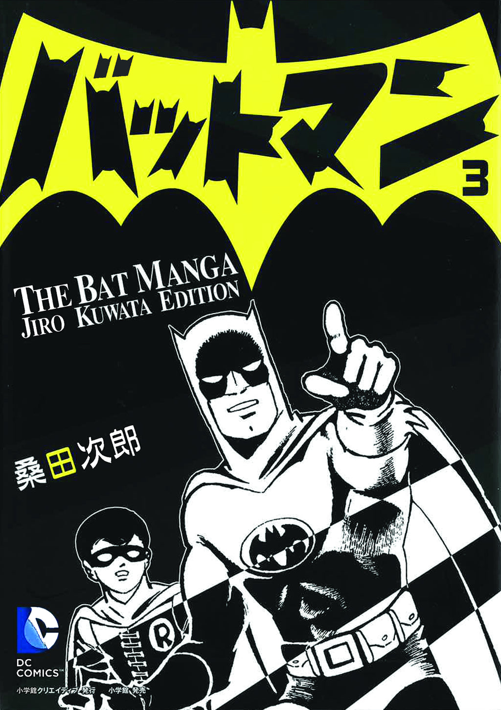 BATMAN THE JIRO KUWATA BATMANGA TP VOL 03 (OF 3) – All Star Comics