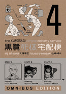 KUROSAGI CORPSE DELIVERY SERVICE OMNIBUS ED TP BOOK 04 (C: 1