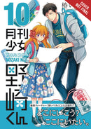 MONTHLY GIRLS NOZAKI KUN GN VOL 10 (C: 1-1-2)