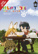 KEMONO FRIENDS A LA CARTE GN VOL 02 (C: 0-1-2)