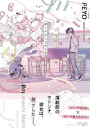 BOY MEETS MARIA GN (MR)