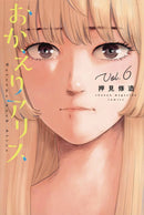WELCOME BACK ALICE GN VOL 06 (MR) (C: 0-1-1)