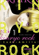 KINRYO ROCK CODE AMRITA GN VOL 01