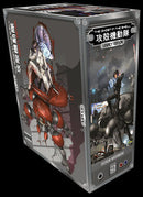 GHOST IN THE SHELL LEGACY ED BOX SET