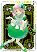 SHUGO CHARA 20TH ANNIVERSARY ED GN VOL 03