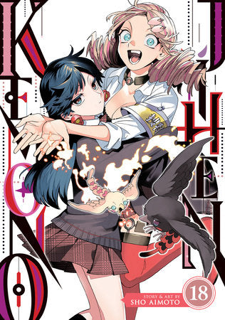 KEMONO JIHEN GN VOL 18