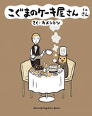 BABY BEARS BAKERY GN VOL 03 (RES) (C: 0-1-1)