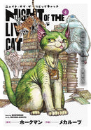 NIGHT OF LIVING CAT GN VOL 04 (C: 0-1-2)