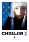 CHOUJIN X GN VOL 06 (C: 0-1-2)