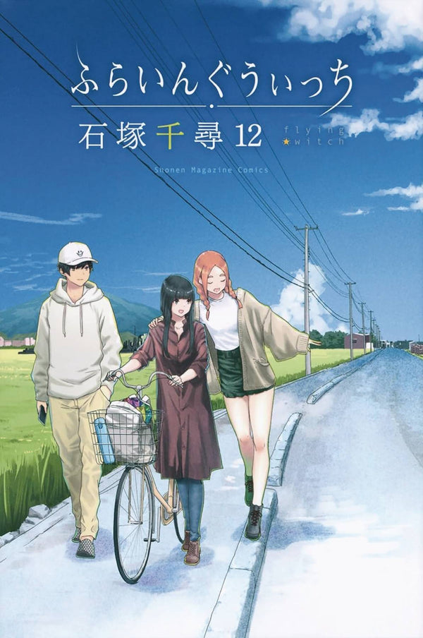 FLYING WITCH GN VOL 12 (C: 0-1-0)