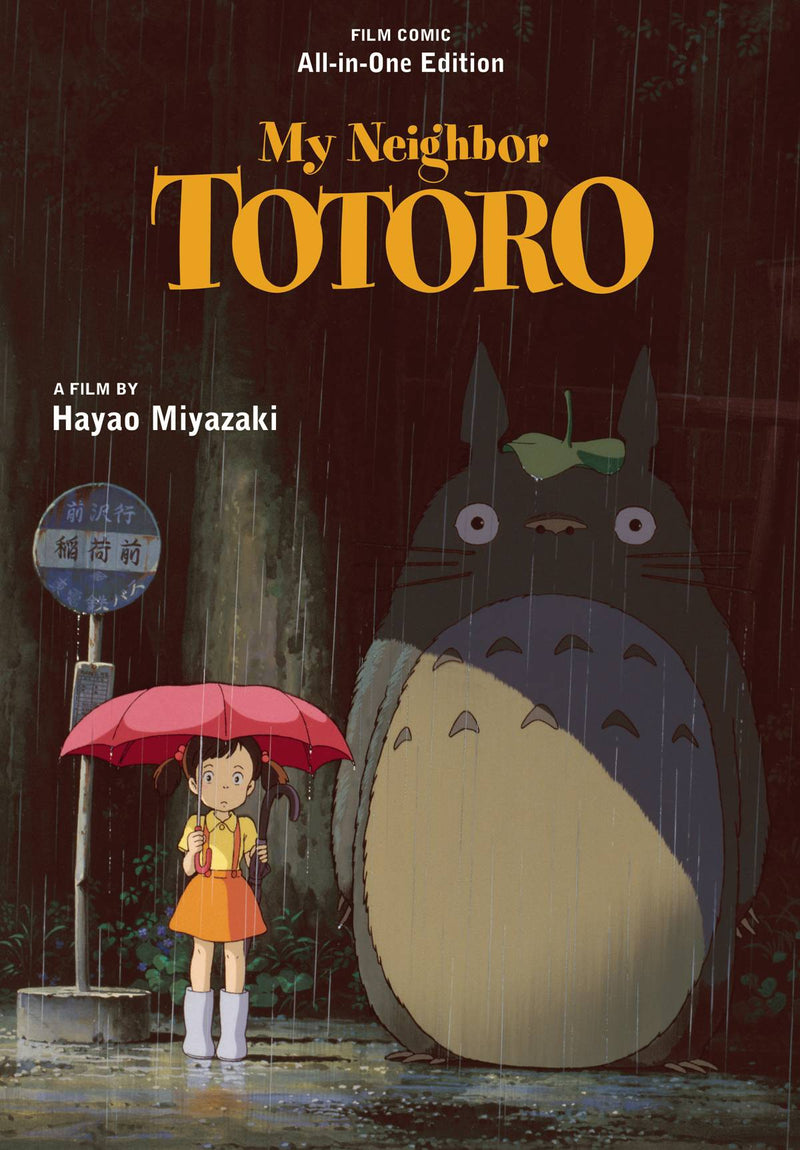 MY NEIGHBOR TOTORO ALL-IN-ONE ED GN (C: 0-1-2)