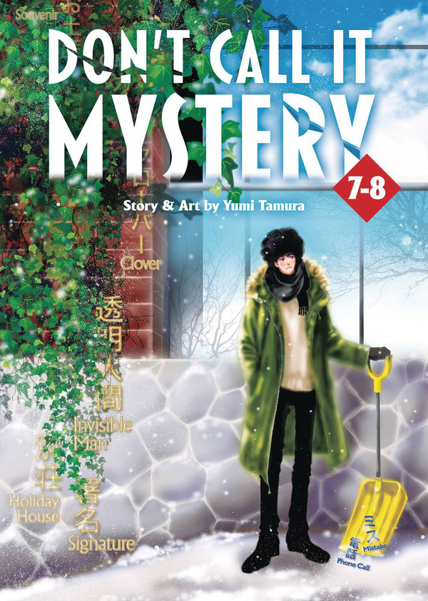 DONT CALL IT MYSTERY OMNIBUS GN VOL 04 (C: 0-1-1)