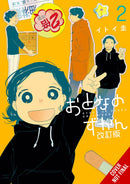 ADULTS PICTURE BOOK GN VOL 02 (C: 0-1-2)