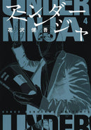 UNDER NINJA GN VOL 04 (RES) (C: 0-1-1)