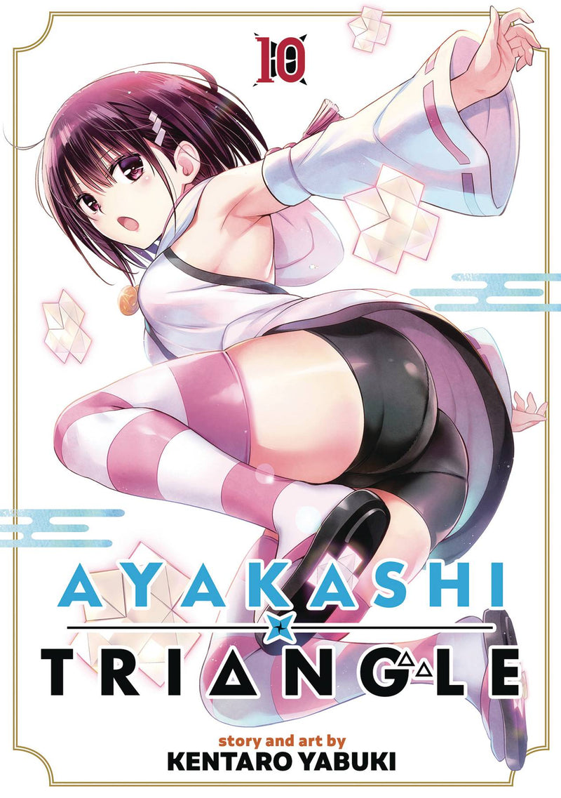 AYAKASHI TRIANGLE GN VOL 10 (MR) (C: 0-1-1)