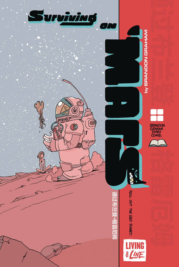 SURVIVING ON MARS GN (MR) (C: 0-1-1)