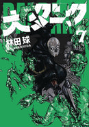 DAI DARK GN VOL 07 (C: 0-1-2)