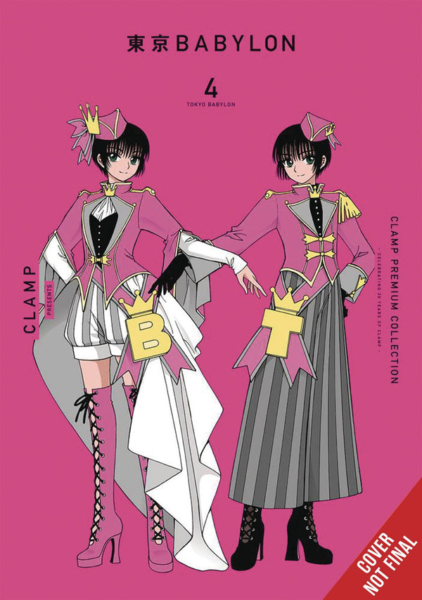 CLAMP PREMIUM COLL TOKYO BABYLON GN VOL 04 (C: 0-1-2)