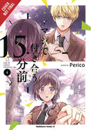 FIFTEEN MINUTES BEFORE WE REALLY DATE GN VOL 04 (C: 0-1-2)