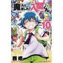 WELCOME TO DEMON SCHOOL IRUMA KUN GN VOL 10 (C: 0-1-2)