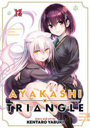 AYAKASHI TRIANGLE GN VOL 13 (MR) (C: 0-1-1)