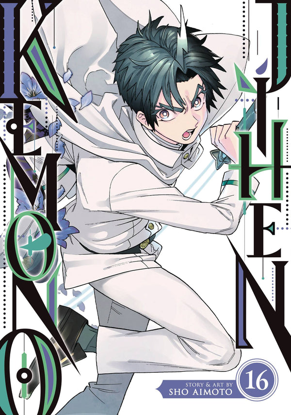 KEMONO JIHEN GN VOL 16 (C: 0-1-2)