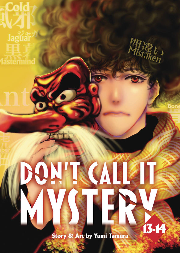 DONT CALL IT MYSTERY OMNIBUS GN VOL 07 (C: 0-1-1)