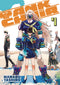TANK CHAIR GN VOL 04 (MR) (C: 0-1-1)