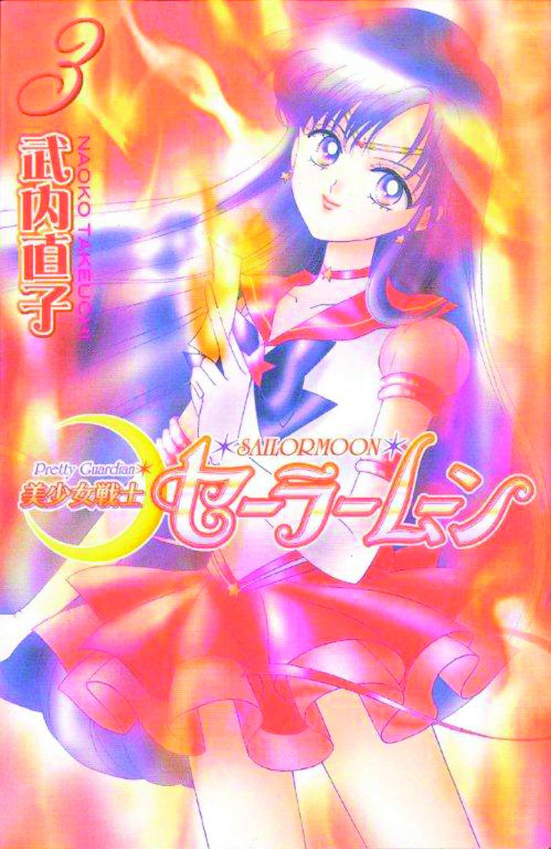 SAILOR MOON TP KODANSHA ED VOL 03 (C: 0-1-2)