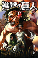 ATTACK ON TITAN GN VOL 12 (C: 1-1-0)