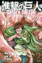 ATTACK ON TITAN BEFORE THE FALL GN VOL 02 (C: 1-0-0)