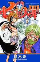 SEVEN DEADLY SINS GN VOL 07 (C: 1-0-0)