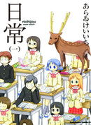 NICHIJOU GN VOL 01 (C: 0-1-0)