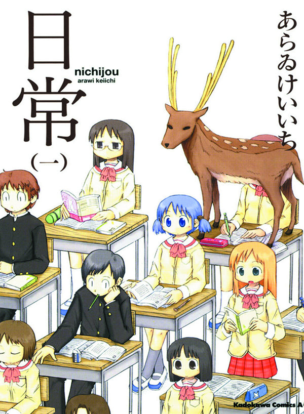 NICHIJOU GN VOL 01 (C: 0-1-0)