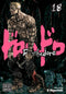 DOROHEDORO GN VOL 18 (MR) (C: 1-0-1)