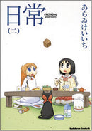 NICHIJOU GN VOL 02 (C: 1-1-0)