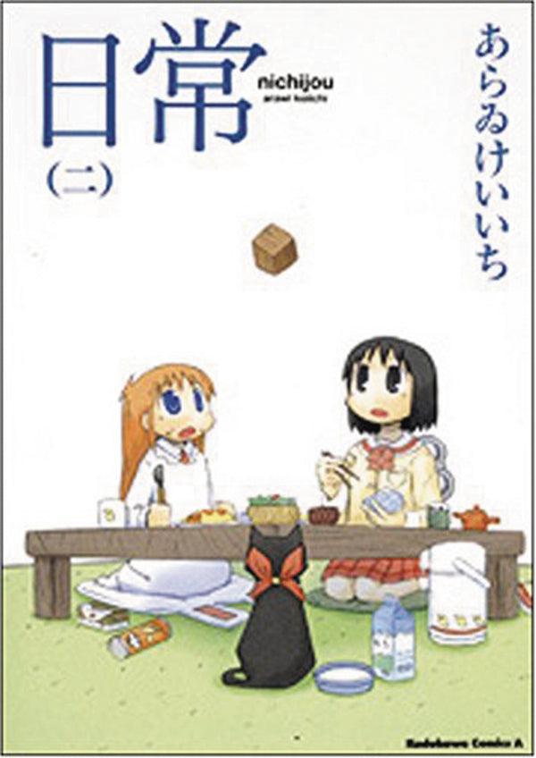 NICHIJOU GN VOL 02 (C: 1-1-0)