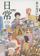 NICHIJOU GN VOL 03 (C: 1-1-0)