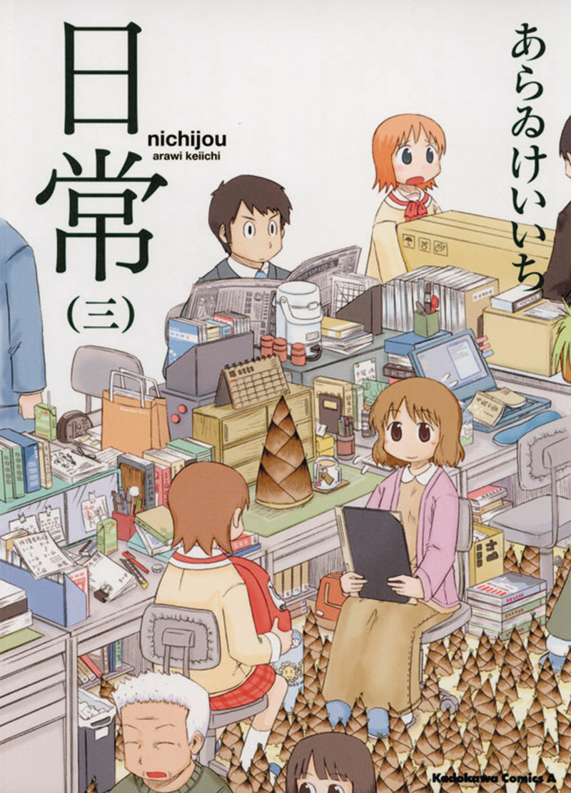 NICHIJOU GN VOL 03 (C: 1-1-0)