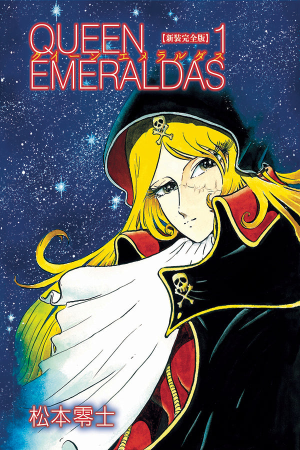 QUEEN EMERALDAS HC GN VOL 01 (OF 2) (C: 0-1-0)
