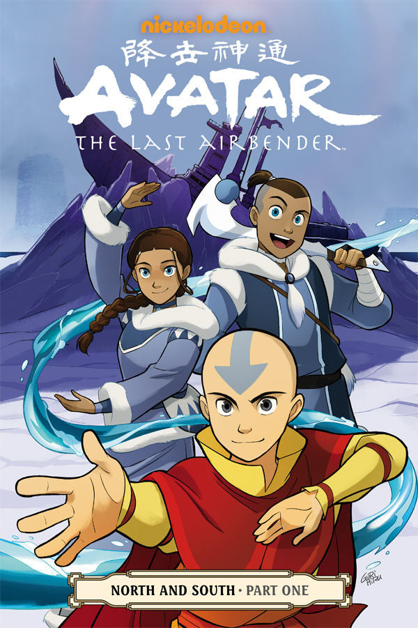 AVATAR THE LAST AIRBENDER TP VOL 13 NORTH SOUTH PART 1