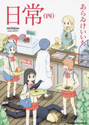 NICHIJOU GN VOL 04 (C: 1-1-0)