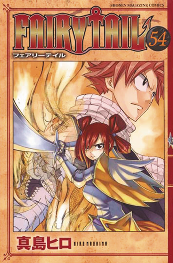 FAIRY TAIL GN VOL 56 (C: 1-1-0)