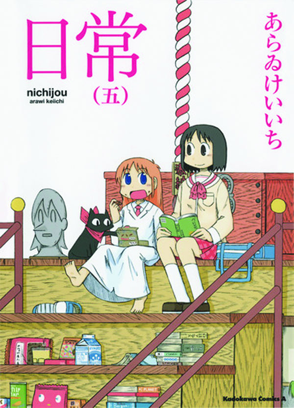 NICHIJOU GN VOL 05 (C: 1-1-0)