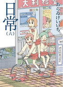 NICHIJOU GN VOL 06