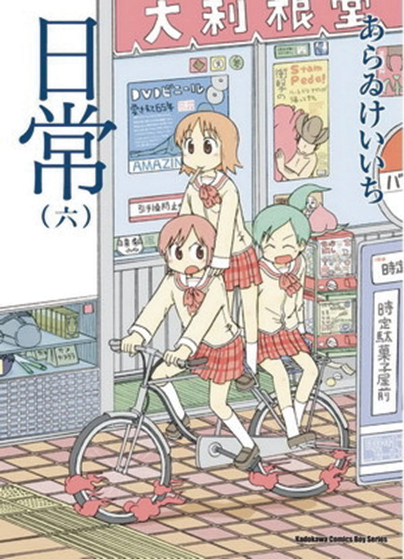 NICHIJOU GN VOL 06