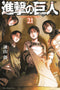 ATTACK ON TITAN GN VOL 21 (C: 1-1-0)