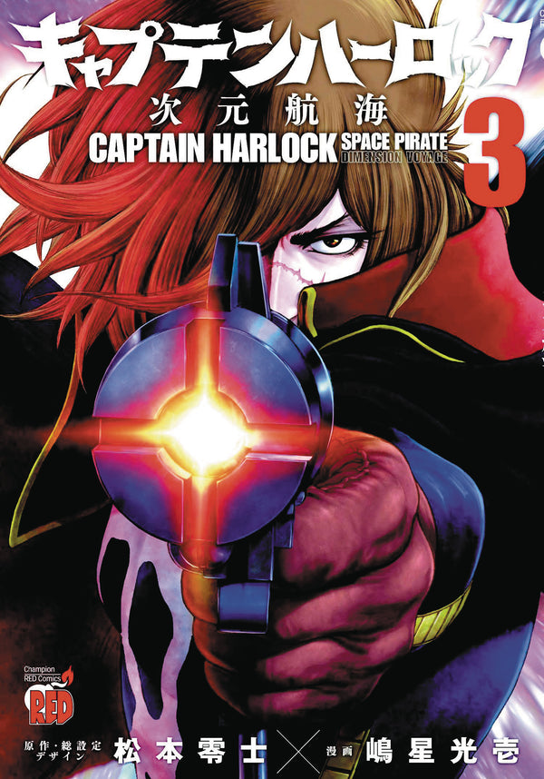 CAPTAIN HARLOCK DIMENSIONAL VOYAGE GN VOL 03 (C: 0-1-0)