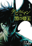 DEVILMAN VS HADES GN VOL 01