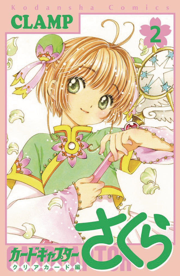 CARDCAPTOR SAKURA CLEAR CARD GN VOL 02 (C: 1-1-0)